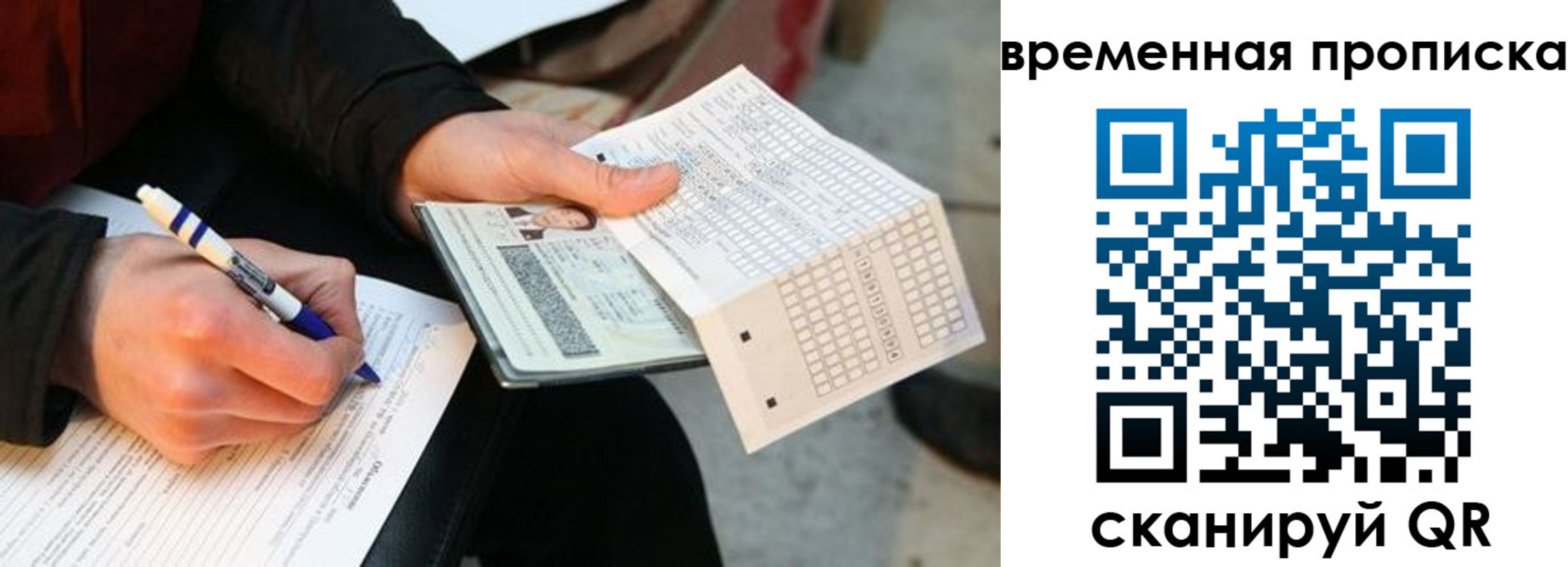 временная регистрация купить в Козьмодемьянске