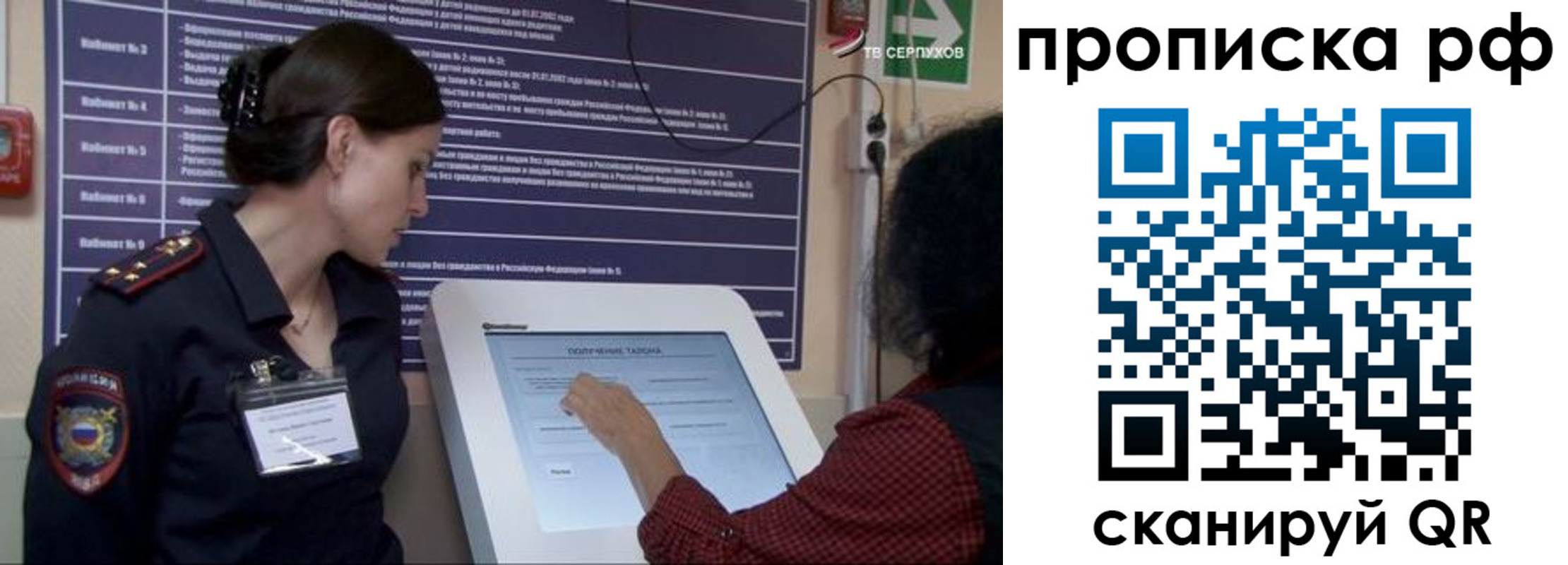 прописка гарантия в Козьмодемьянске