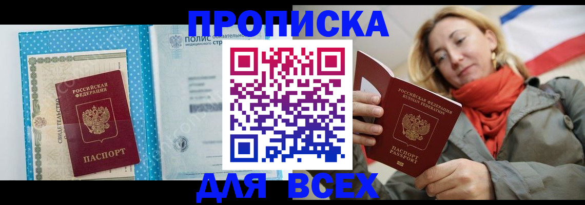 прописка поиск в Козьмодемьянске
