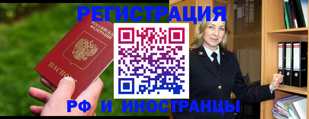 прописка ребенка в Козьмодемьянске
