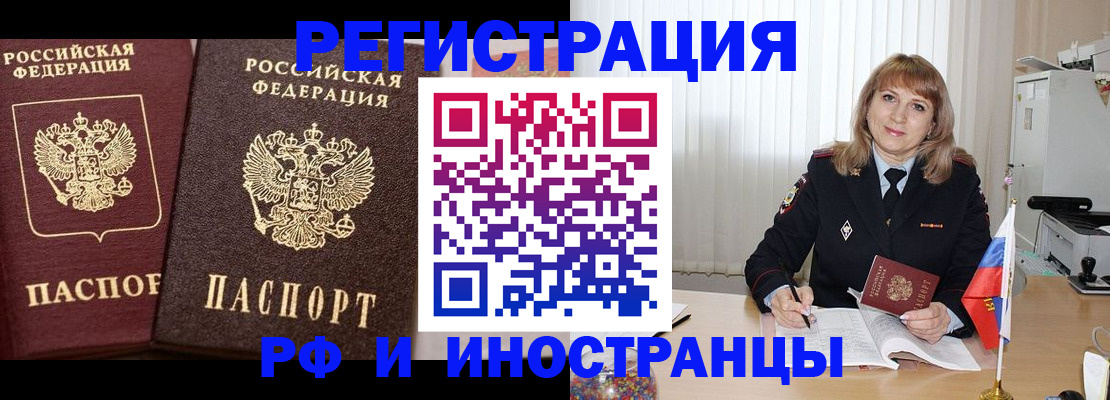 купить прописку в Козьмодемьянске