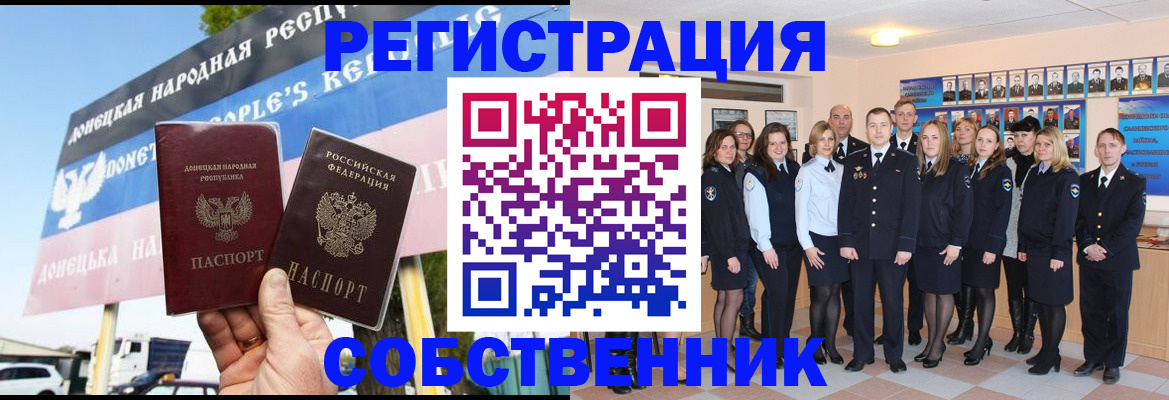 прописка в Козьмодемьянске